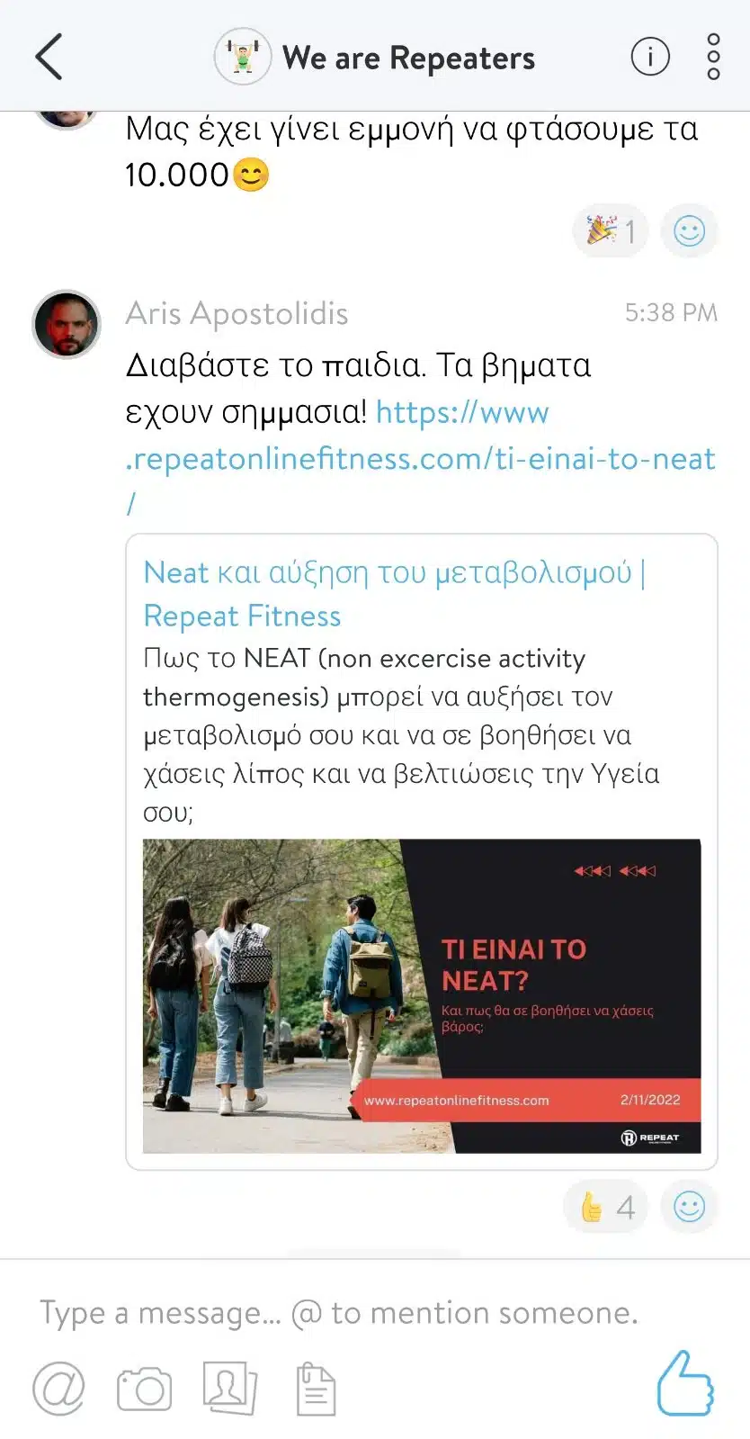 group chat που συνοδεύει το πρόγραμμα γυμναστικής σου