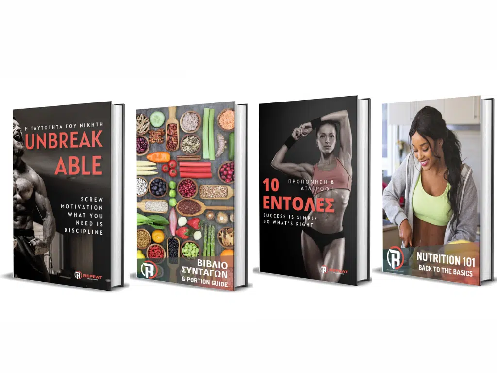 οnline γυμναστικη, διατροφη, mindset, δωρεάν ebooks