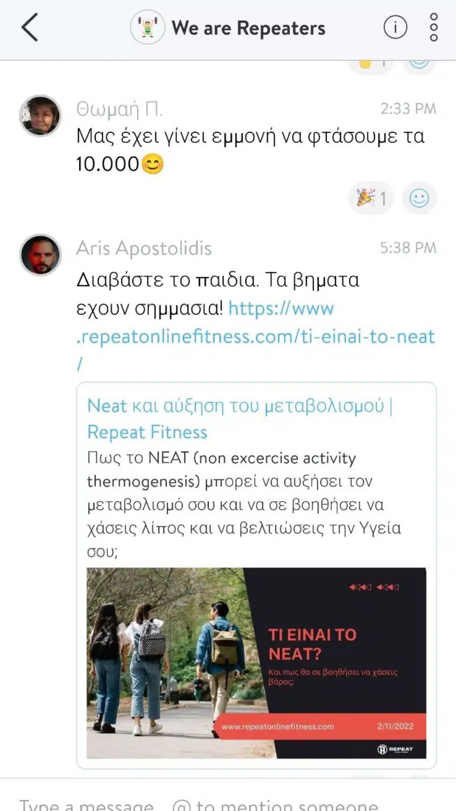 group chat για την επικοινωνία με τον προπονητή στο transform cross training